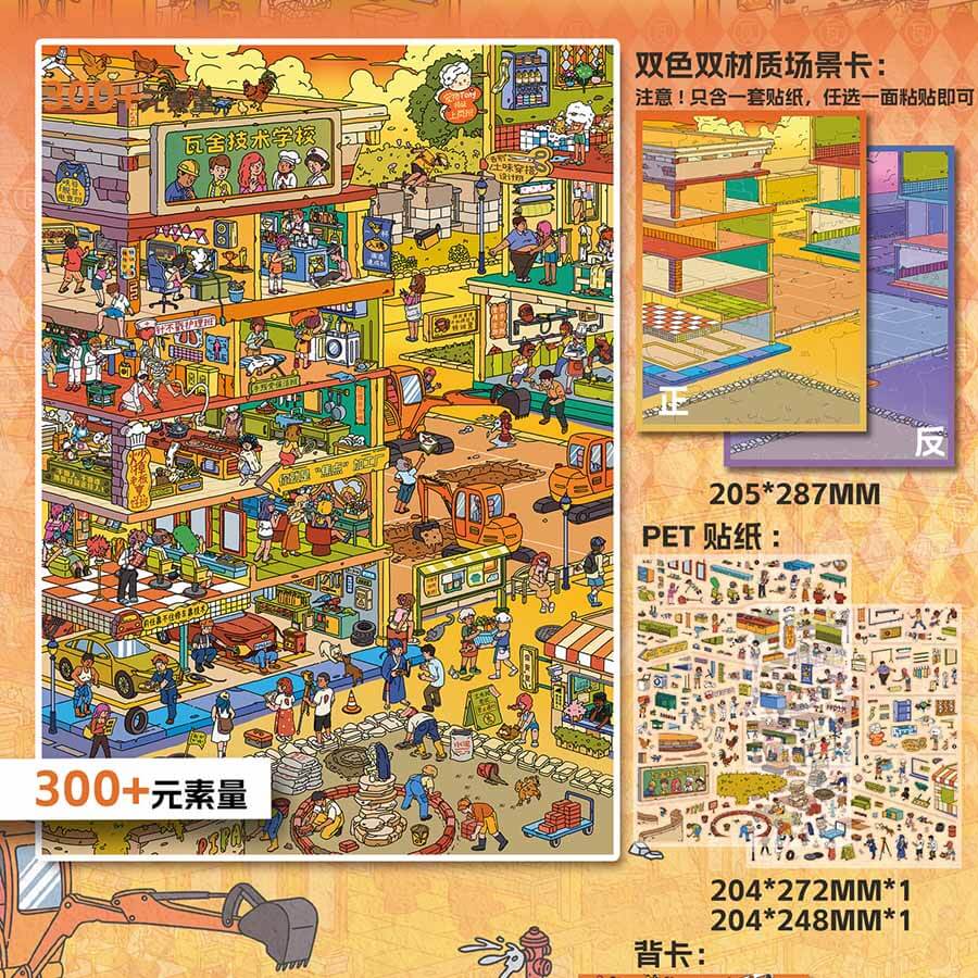 Growth Journey DIY 3D Scene Stickers 2 Cute Scenes(XL)