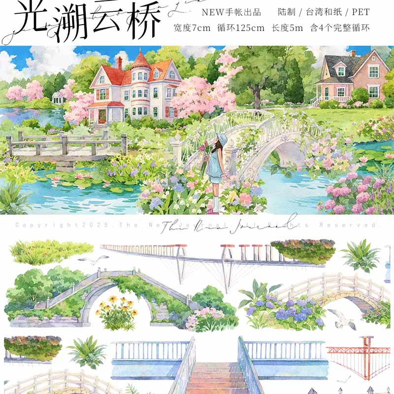 Lightbound Cloud Bridge PET Scene Tape
