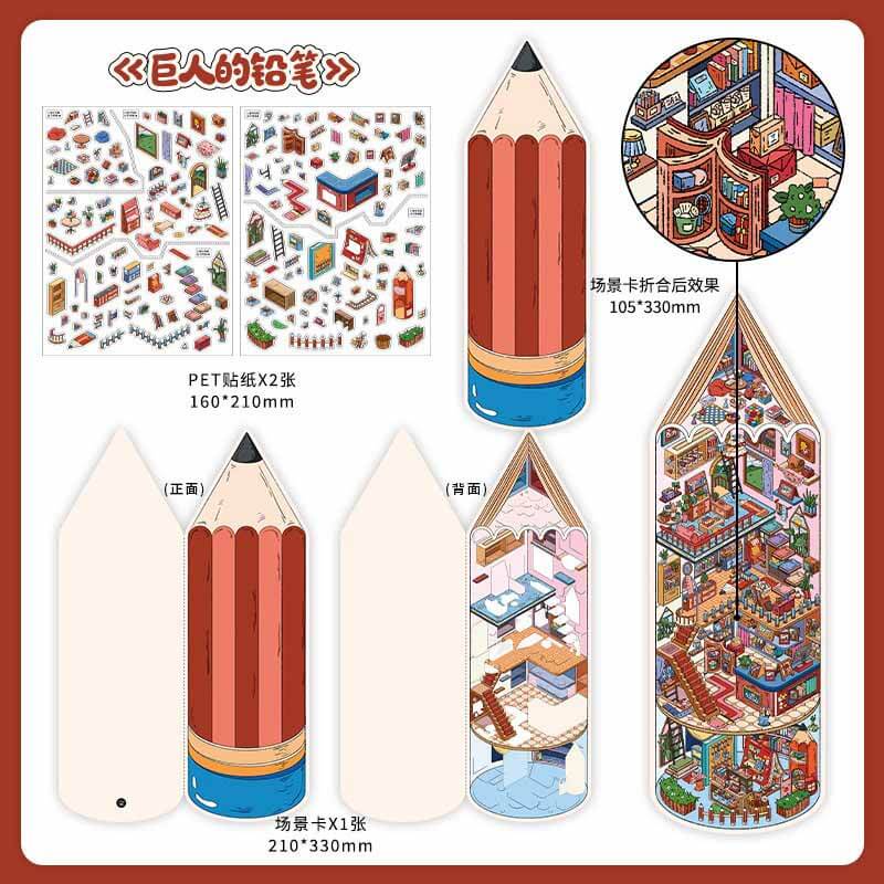 Giant Life DIY 3D Sticker 2 Cute Miniature Scenes(L)