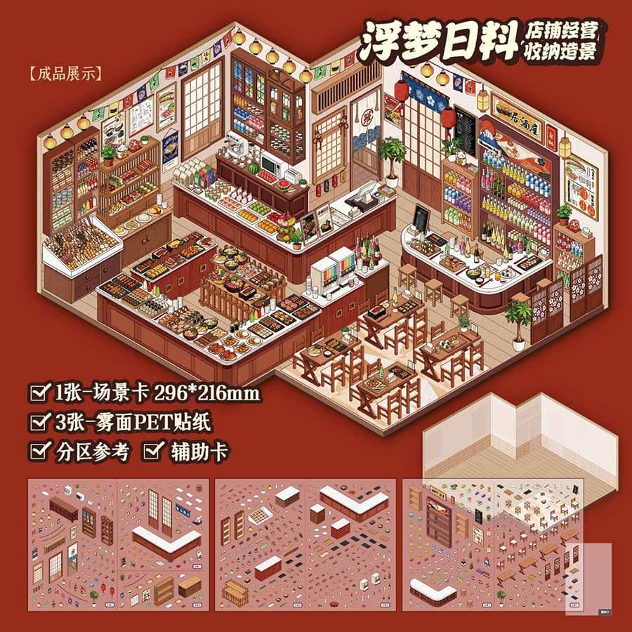 Leisure Chronicle DIY 3D Scene Stickers 2 Cute Scenes(L)