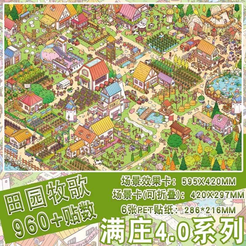 Town Story DIY 3D Scene Stickers With Guide Lines(XXXL)