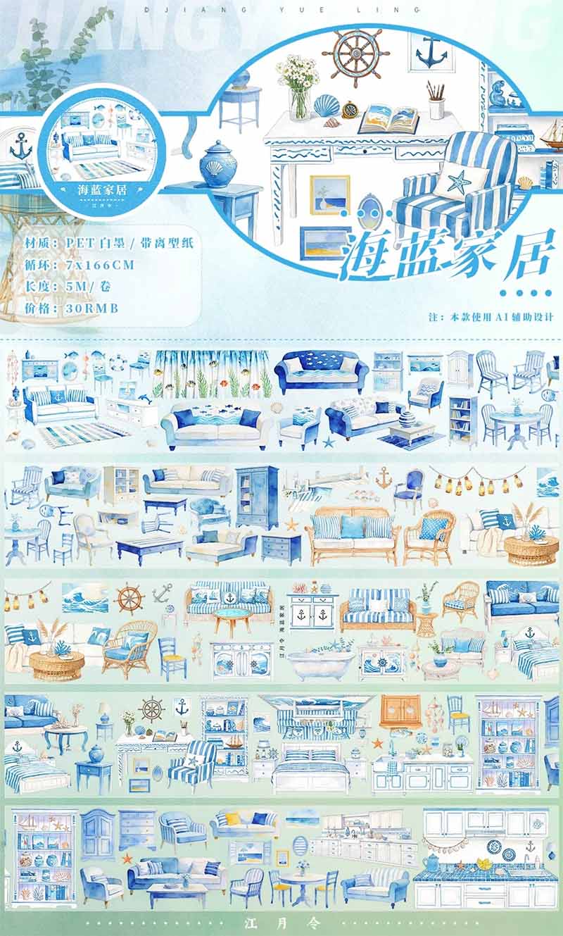 Beach People Architecture Scrapbook Tape Dividers