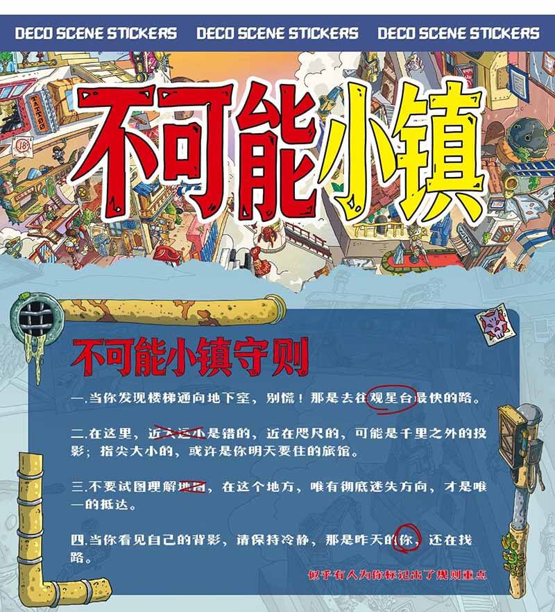 Impossible Town DIY 3D Scene Stickers With Guide Lines(XL)