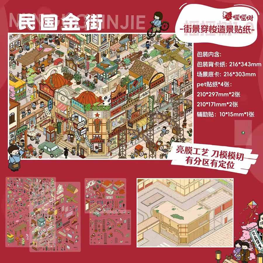 Animal City DIY 3D Sticker 2 Cute Miniature Scenes(L)