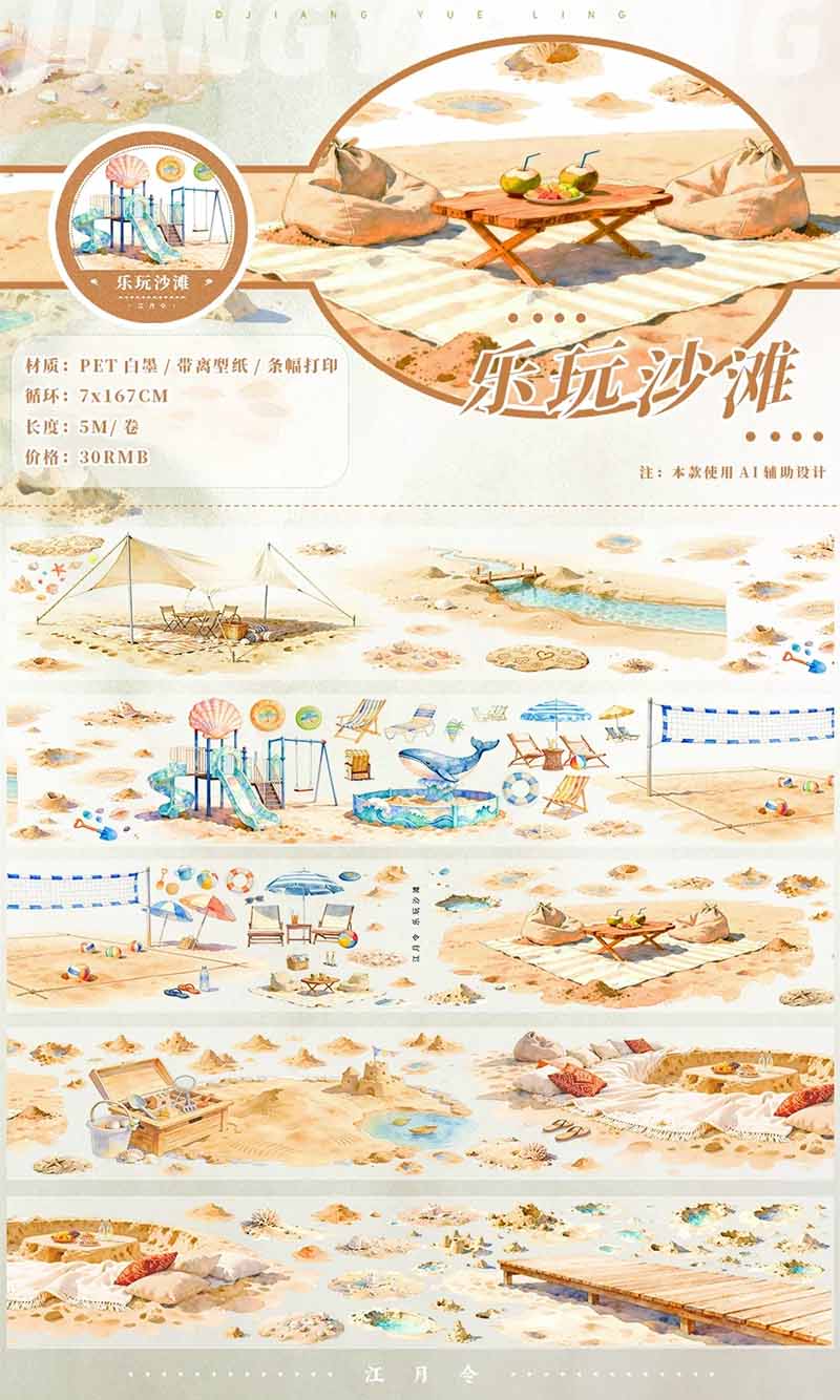 Beach People Architecture Scrapbook Tape Dividers