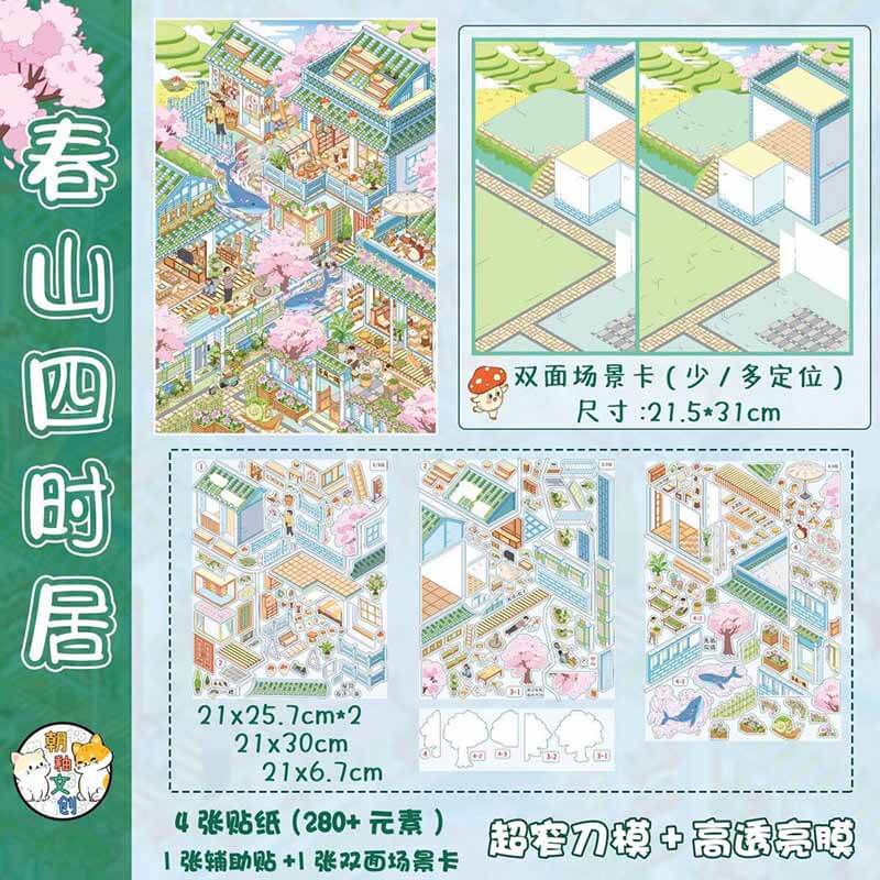 Four Seasons Coast DIY 3D Scene Stickers With Guide Lines(XL)