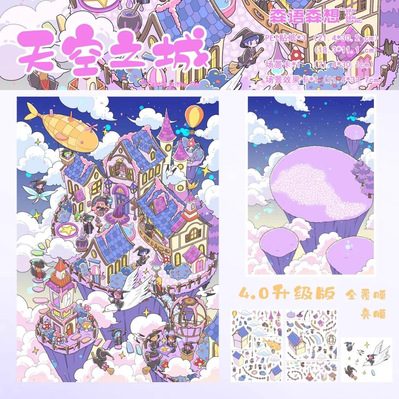 Aetheria Realm DIY 3D Scene Stickers 2 Cute Miniature Scenes(L)