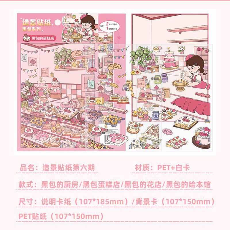 Afternoon Atelier DIY 3D Scene Stickers 4 Cute Miniature Scenes(S)