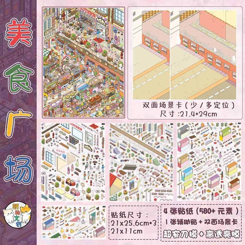 Alley Flavor DIY 3D Scene Stickers With Guide Lines(XL)
