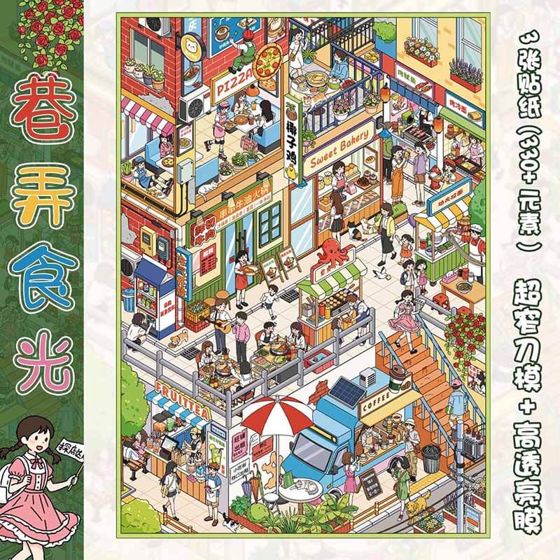 Alley Flavor DIY 3D Scene Stickers With Guide Lines(XL)