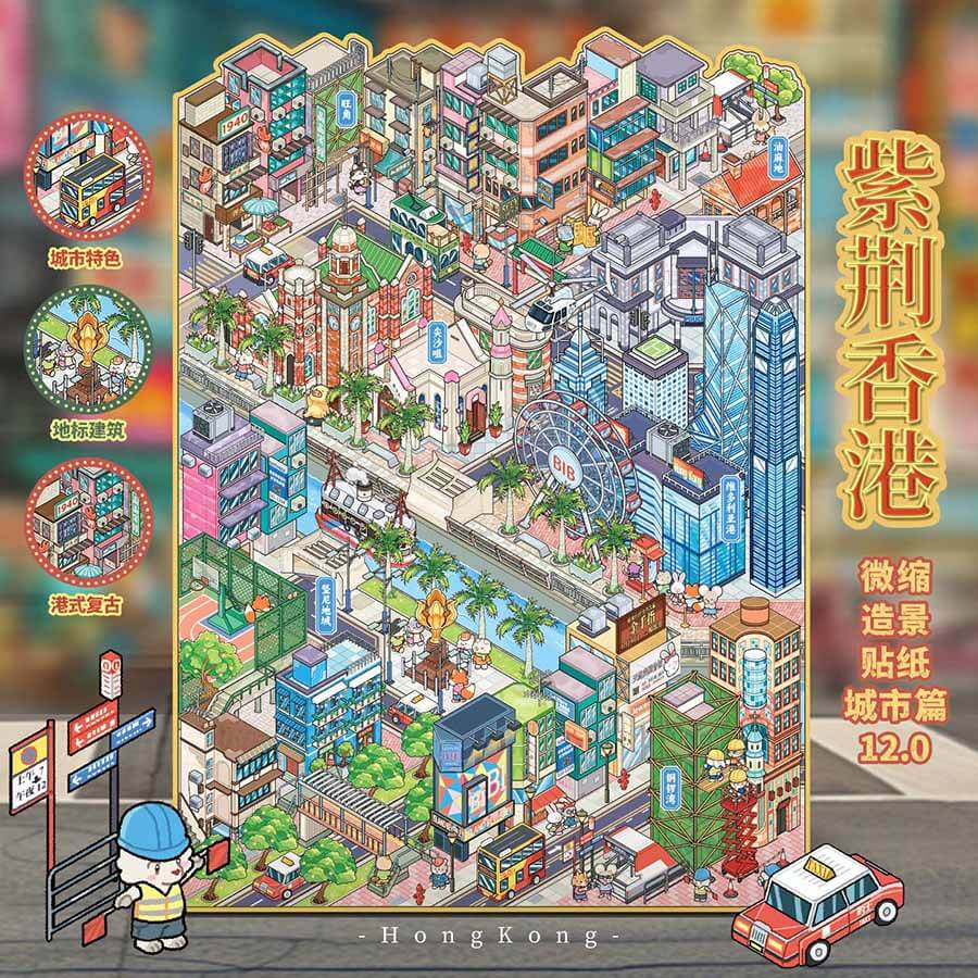 Bauhinia Hong Kong DIY 3D Sticker Collection Cute Scenes(L)