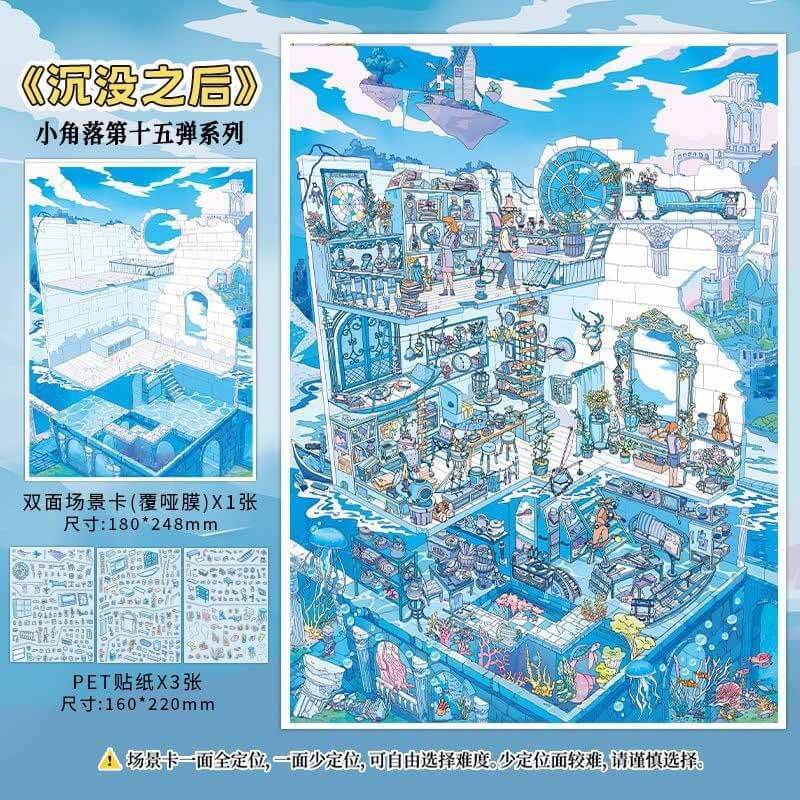 Between Sky & Sea DIY 3D Scene Stickers With Guide Lines(L)