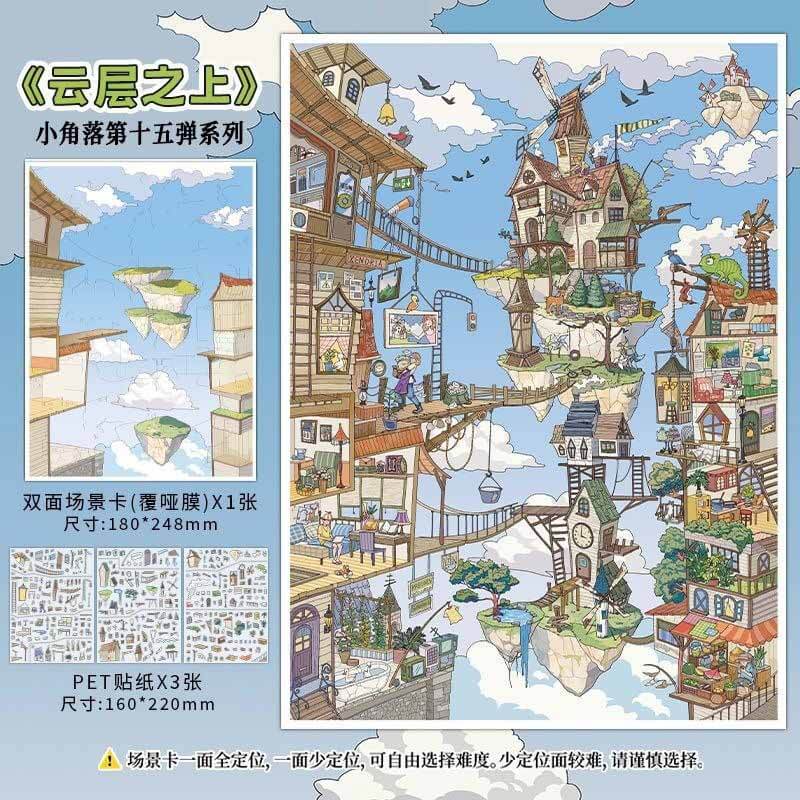 Between Sky & Sea DIY 3D Scene Stickers With Guide Lines(L)