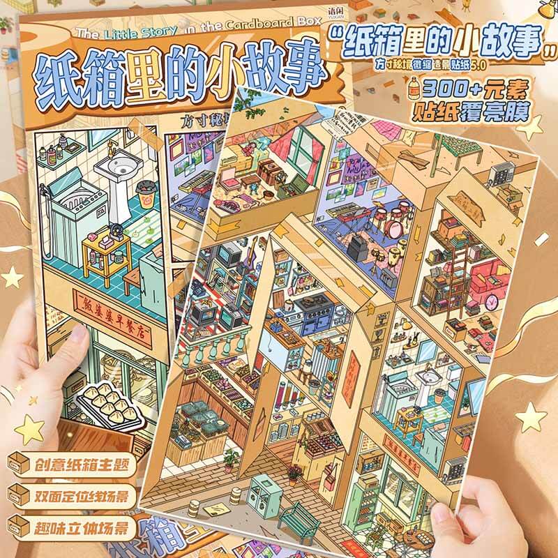 Box World DIY 3D Scene Stickers 2 Cute Scenes(XL)