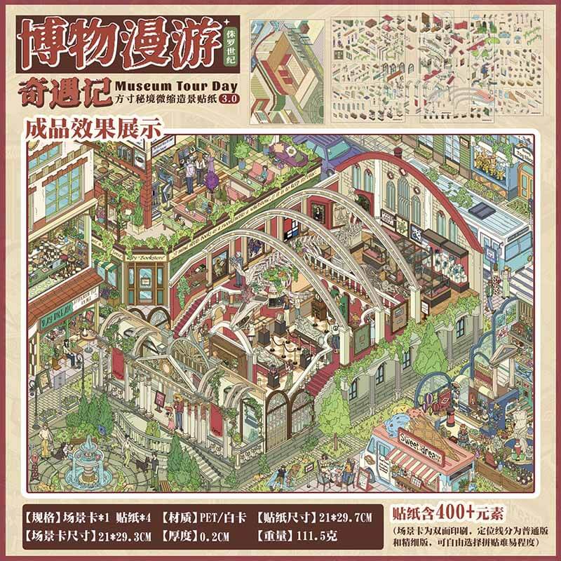 Box World DIY 3D Scene Stickers 2 Cute Scenes(XL)