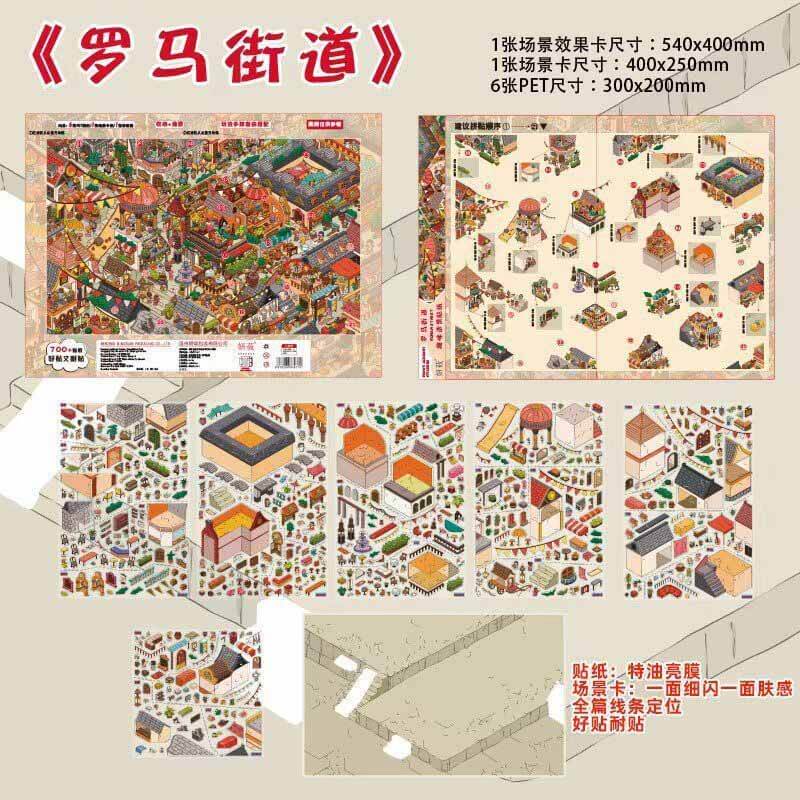 Tang Palace Banquet DIY 3D Scene Stickers Cute Scenes(XXL)