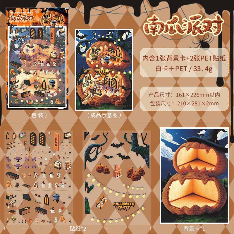 Carnival Night DIY 3D Scene Stickers With Guide Lines(L)