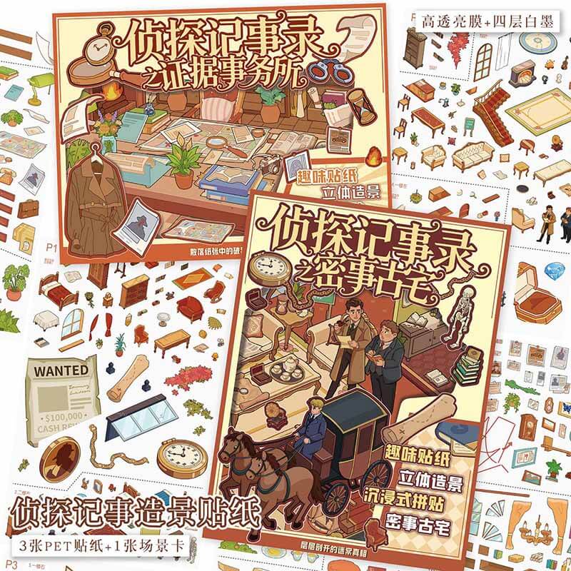 Case Hunt DIY 3D Scene Stickers With Guide Lines(L)