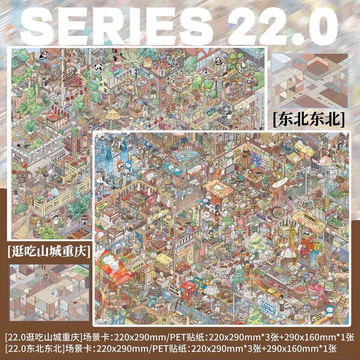 City Flavor DIY 3D Scene Stickers With Guide Lines(L)