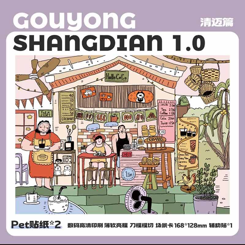 City Hopping DIY 3D Scene Stickers 4 Cute Scenes(M)