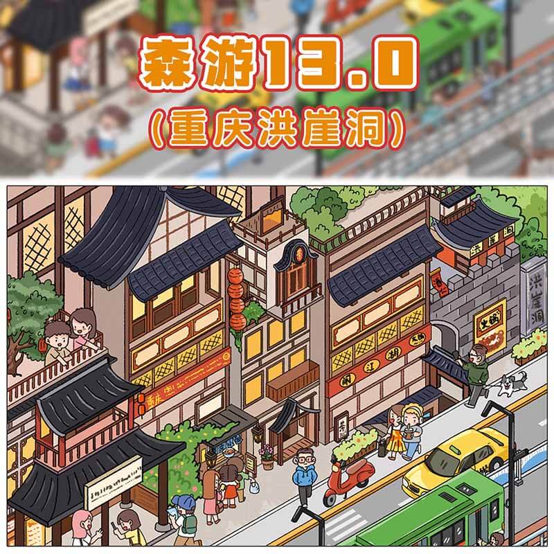 City Landmark DIY 3D Scene Stickers 4 Cute Miniature Scenes(S)