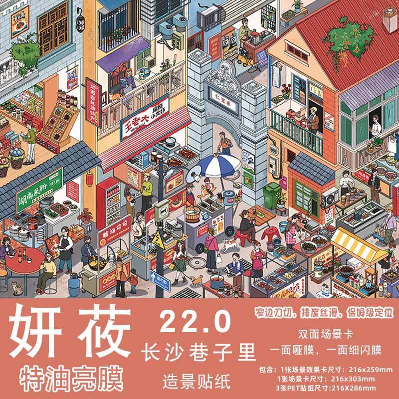 City Light DIY 3D Scene Stickers 4 Cute Scenes(L)