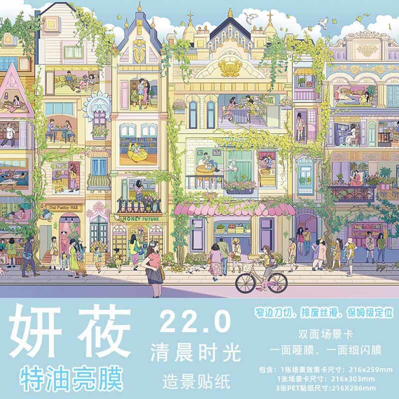 City Light DIY 3D Scene Stickers 4 Cute Scenes(L)