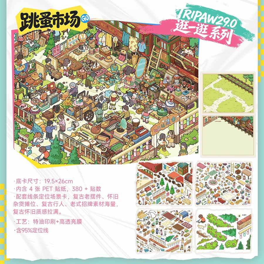 City Stroll DIY 3D Scene Stickers With Guide Lines(L)