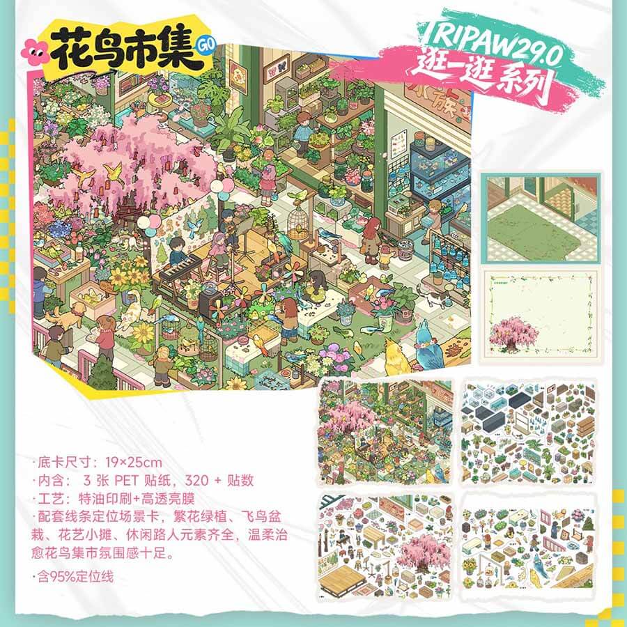 City Stroll DIY 3D Scene Stickers With Guide Lines(L)