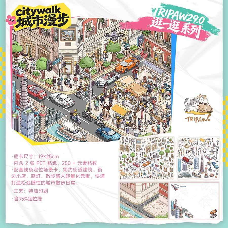 City Stroll DIY 3D Scene Stickers With Guide Lines(L)