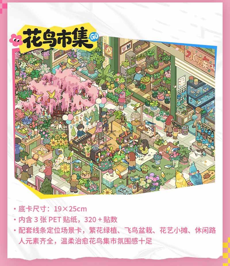 City Stroll DIY 3D Scene Stickers With Guide Lines(L)