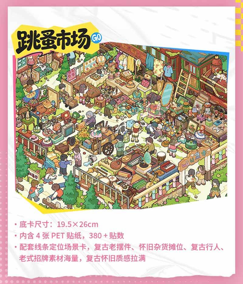 City Stroll DIY 3D Scene Stickers With Guide Lines(L)
