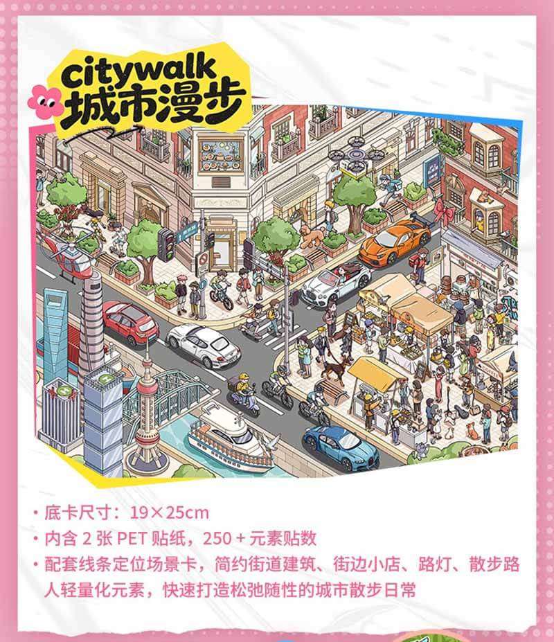 City Stroll DIY 3D Scene Stickers With Guide Lines(L)