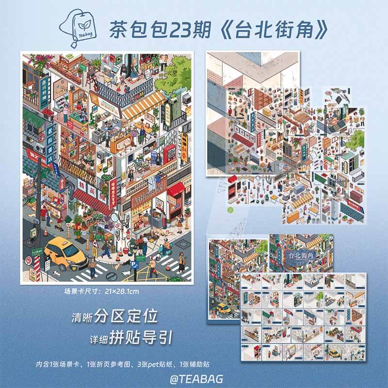 City Vignette DIY 3D Scene Stickers 4 Cute Miniature Scenes(L)