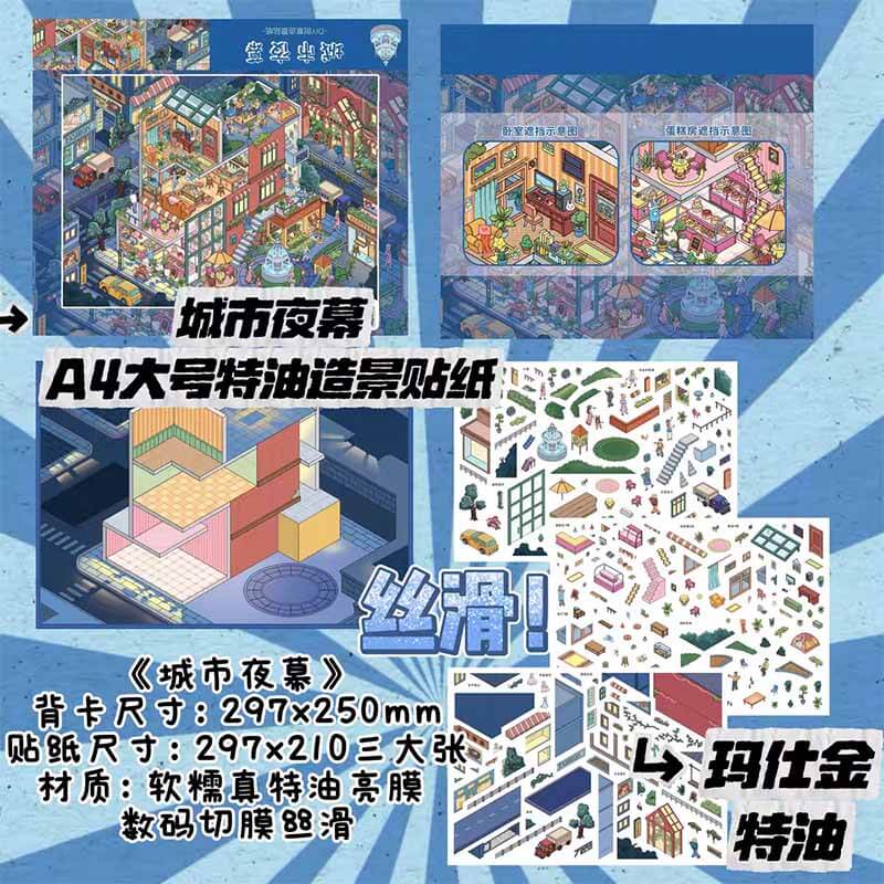 City Wanderer DIY 3D Scene Stickers 5 Cute Miniature Scenes(L)