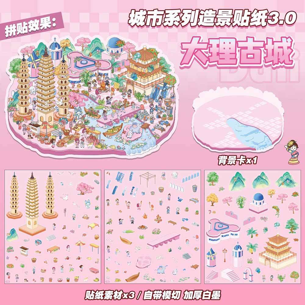 Cityscape of China 2.0 DIY 3D Scene Stickers 4 Cute Miniature Scenes(M)