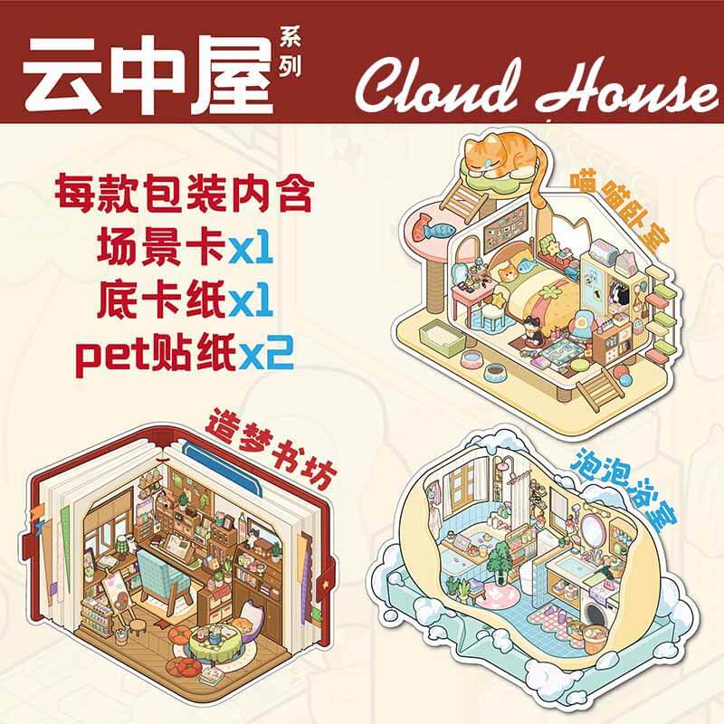 Cloud House DIY 3D Scene Stickers With Guide Lines(M)