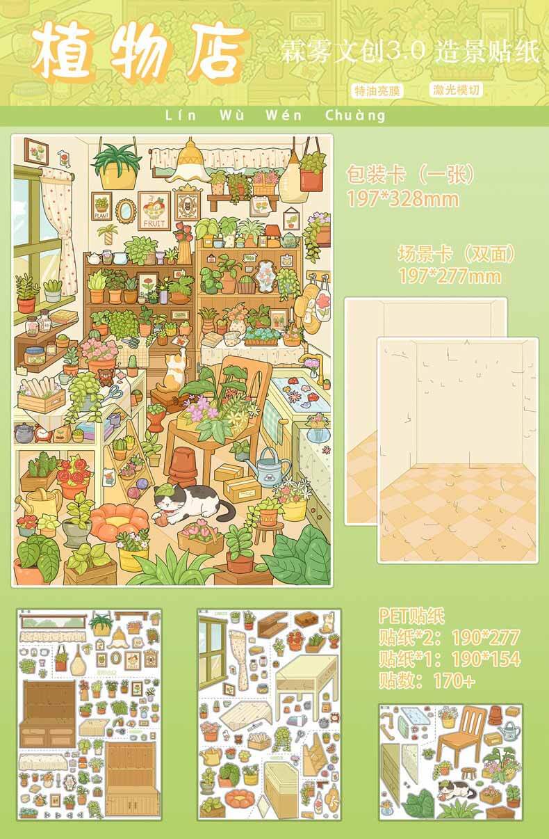 Coastal Green DIY 3D Scene Stickers With Guide Lines(L)
