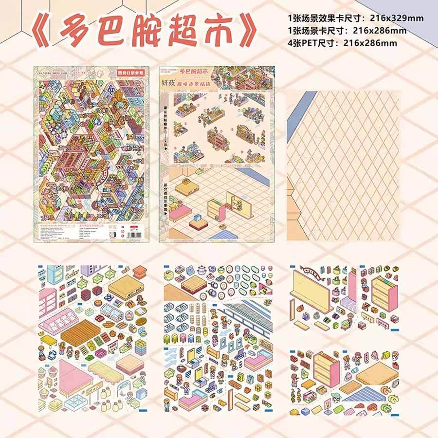Color Pop Market DIY 3D Scene Stickers 2 Cute Scenes(XL)