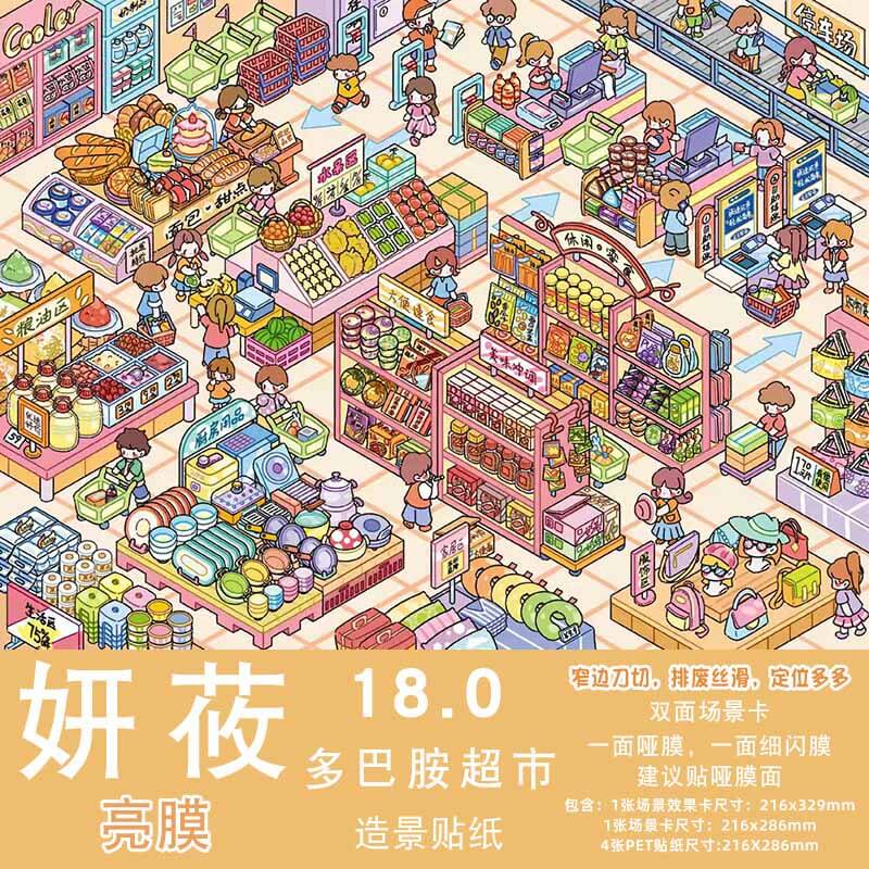 Color Pop Market DIY 3D Scene Stickers 2 Cute Scenes(XL)