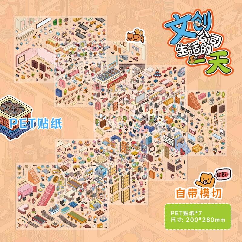 Company Life DIY 3D Scene Stickers 4 Cute Miniature Scenes(XXL)