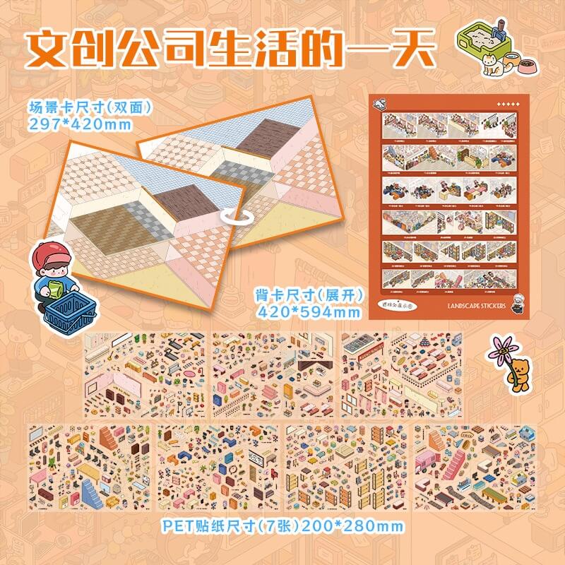 Company Life DIY 3D Scene Stickers 4 Cute Miniature Scenes(XXL)