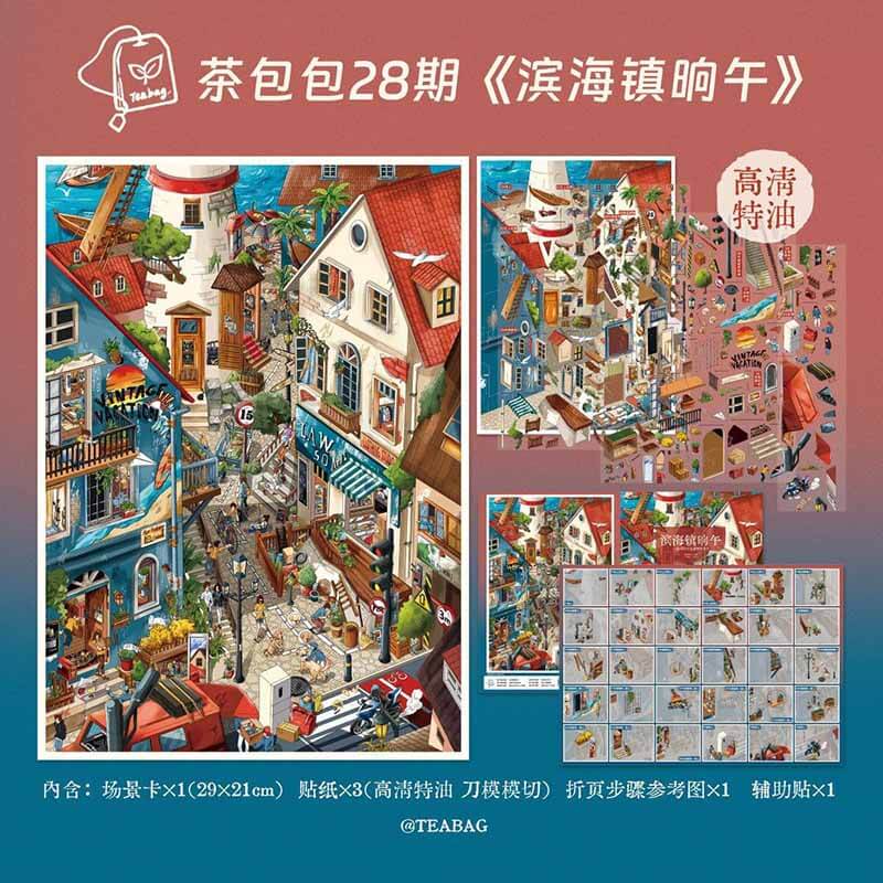 Cool Block DIY 3D Scene Stickers With Guide Lines(L)
