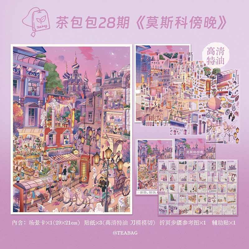 Cool Block DIY 3D Scene Stickers With Guide Lines(L)