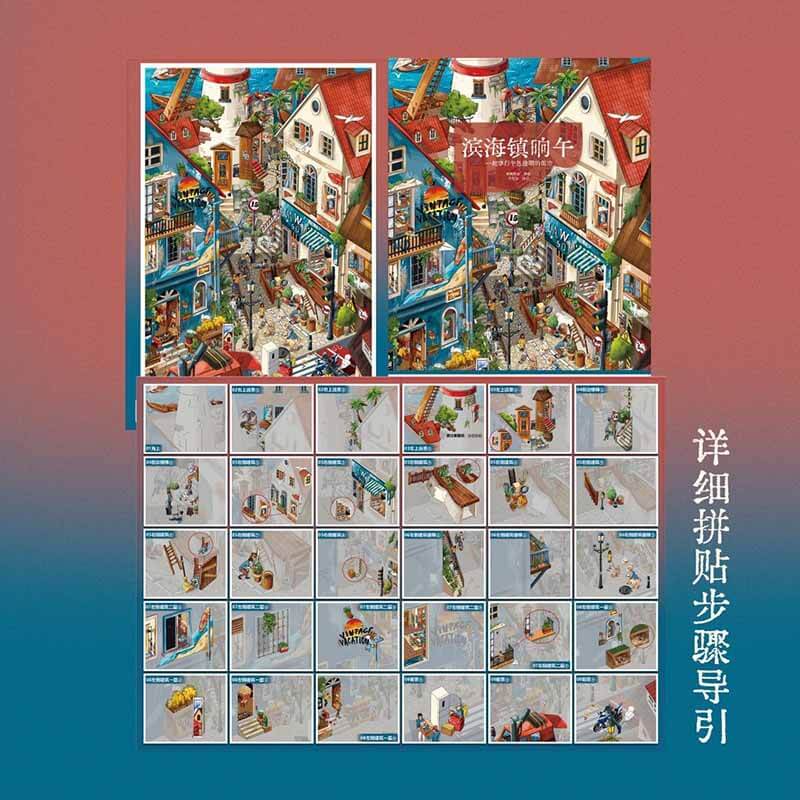 Cool Block DIY 3D Scene Stickers With Guide Lines(L)
