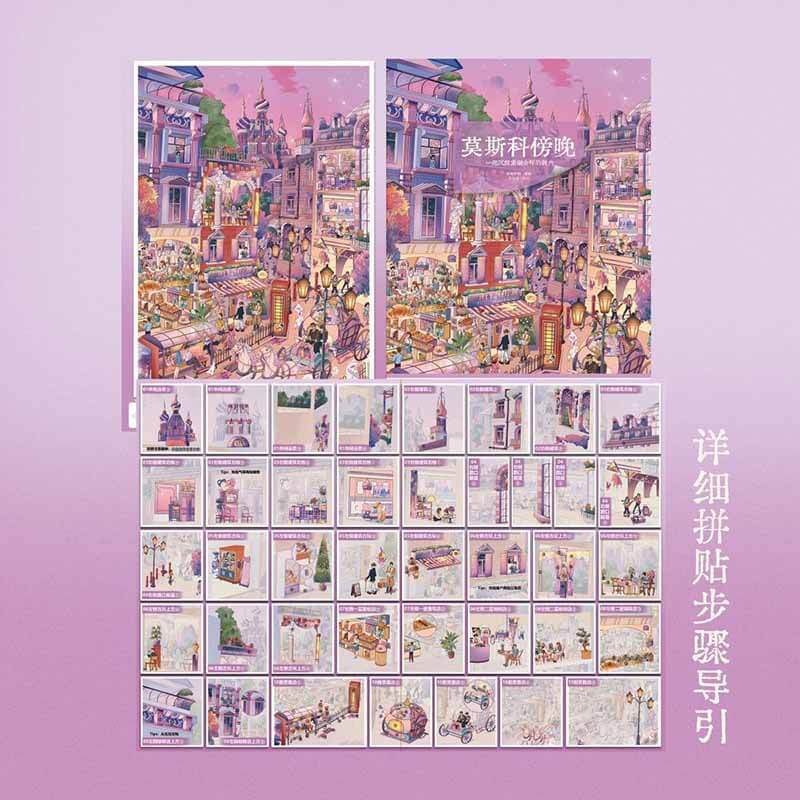 Cool Block DIY 3D Scene Stickers With Guide Lines(L)