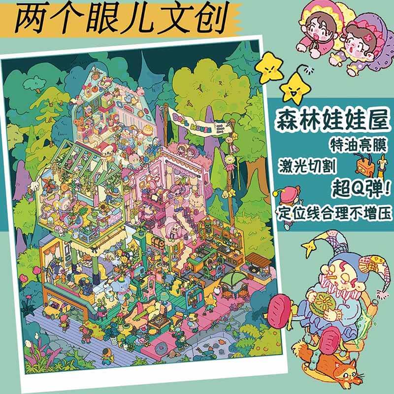 Cozy Playhouse DIY 3D Scene Stickers With Guide Lines(L)