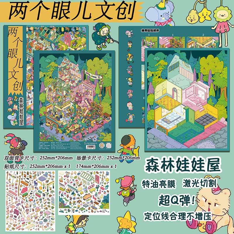 Cozy Playhouse DIY 3D Scene Stickers With Guide Lines(L)