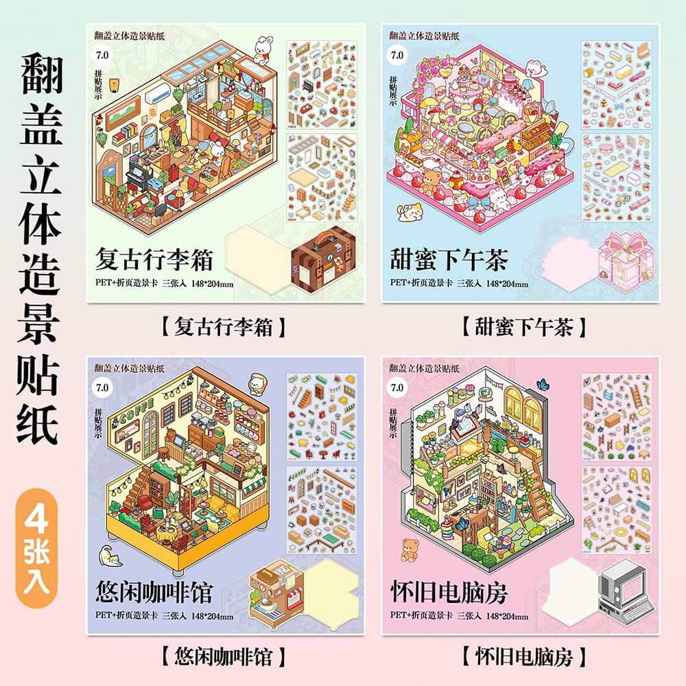 Cozy Retro Life DIY 3D Scene Stickers 4 Cute Miniature Scenes Sticker (S)