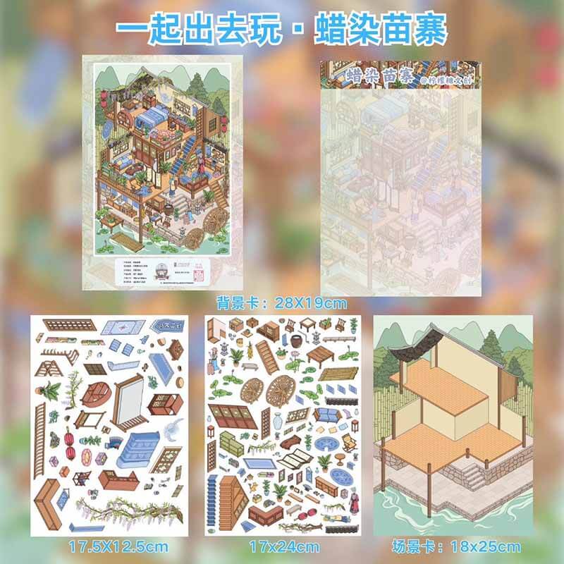 Cultural Journey DIY 3D Scene Stickers 2 Cute Miniature Scenes(M&L)